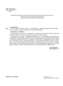 Псков. Самые интересные места — фото, картинка — 5