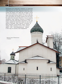 Псков. Самые интересные места — фото, картинка — 15