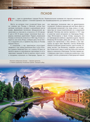 Псков. Самые интересные места — фото, картинка — 7