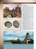 Псков. Самые интересные места — фото, картинка — 9