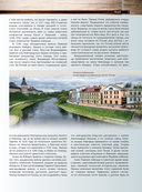 Псков. Самые интересные места — фото, картинка — 10