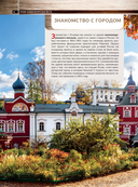 Псков. Самые интересные места — фото, картинка — 13