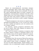 Веселые приключения собаки. Дневник фокса Микки — фото, картинка — 11