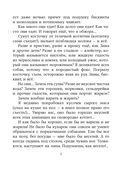 Веселые приключения собаки. Дневник фокса Микки — фото, картинка — 5