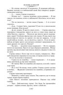 Мальчик со шпагой — фото, картинка — 18