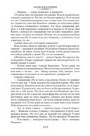 Мальчик со шпагой — фото, картинка — 21