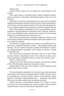 Королевство пепла — фото, картинка — 17