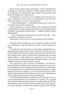 Королевство пепла — фото, картинка — 18