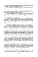 Королевство пепла — фото, картинка — 19