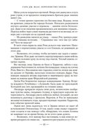 Королевство пепла — фото, картинка — 20