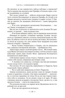 Королевство пепла — фото, картинка — 21