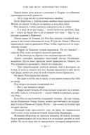 Королевство пепла — фото, картинка — 22