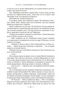 Королевство пепла — фото, картинка — 23