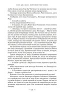 Королевство пепла — фото, картинка — 24