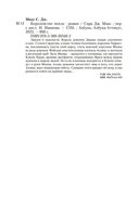 Королевство пепла — фото, картинка — 26