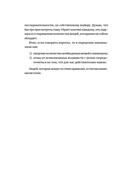 Прощайте, вещи! Новый японский минимализм — фото, картинка — 18