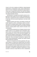 Прощайте, вещи! Новый японский минимализм — фото, картинка — 21