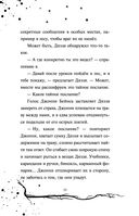 В чём секрет, Чарли? (выпуск 2) — фото, картинка — 21