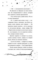 В чём секрет, Чарли? (выпуск 2) — фото, картинка — 22