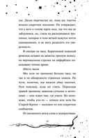 В чём секрет, Чарли? (выпуск 2) — фото, картинка — 28