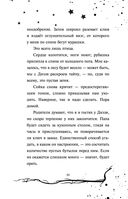 В чём секрет, Чарли? (выпуск 2) — фото, картинка — 30