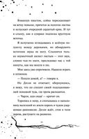 В чём секрет, Чарли? (выпуск 2) — фото, картинка — 31