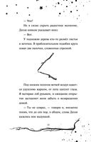 В чём секрет, Чарли? (выпуск 2) — фото, картинка — 32