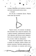 В чём секрет, Чарли? (выпуск 2) — фото, картинка — 34