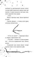 В чём секрет, Чарли? (выпуск 2) — фото, картинка — 35