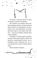 В чём секрет, Чарли? (выпуск 2) — фото, картинка — 36