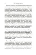 Земли обетованные — фото, картинка — 17