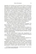 Земли обетованные — фото, картинка — 18