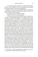 Земли обетованные — фото, картинка — 20