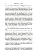 Земли обетованные — фото, картинка — 21