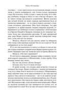 Земли обетованные — фото, картинка — 22