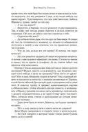 Земли обетованные — фото, картинка — 23