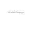 Земли обетованные — фото, картинка — 25