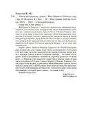 Земли обетованные — фото, картинка — 26