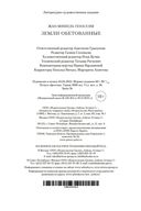 Земли обетованные — фото, картинка — 27