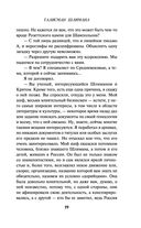 Талисман Шлимана — фото, картинка — 18