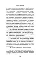 Талисман Шлимана — фото, картинка — 19