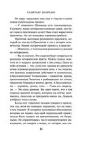 Талисман Шлимана — фото, картинка — 22