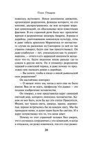 Талисман Шлимана — фото, картинка — 23