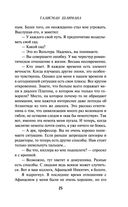 Талисман Шлимана — фото, картинка — 24