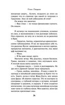 Талисман Шлимана — фото, картинка — 25