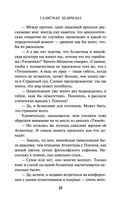 Талисман Шлимана — фото, картинка — 26