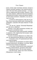 Талисман Шлимана — фото, картинка — 27