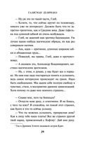 Талисман Шлимана — фото, картинка — 28