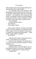 Талисман Шлимана — фото, картинка — 29