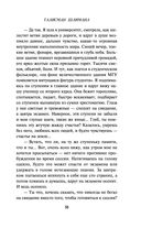 Талисман Шлимана — фото, картинка — 30